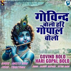 Govind Bolo Hari Gopal Bolo-IkU-Rg1oBgo