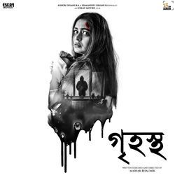 Ure Jak (From "Grihostho")