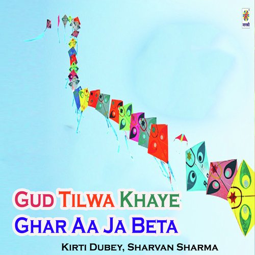 Gud Tilwa Khaye Ghar Aa Ja Beta