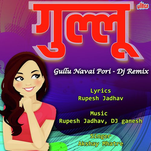 Gullu Navai Pori - DJ Remix