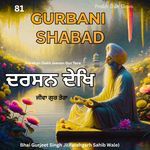 Gurbani Shabad