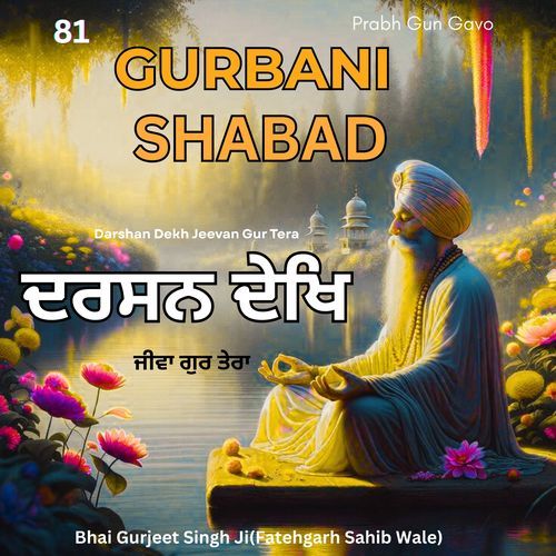 Gurbani Shabad