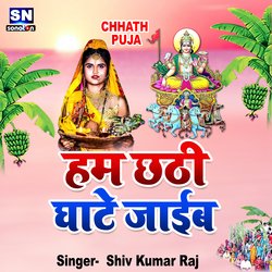 Ham Chhathi Ghate Jaib (Bhojpuri)
