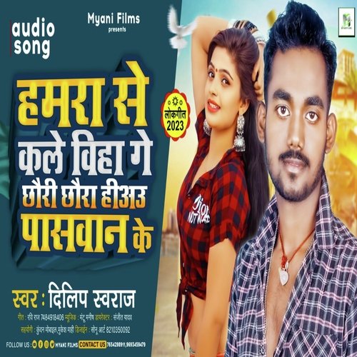 Hamra se kale biha ge chhauri chhora hiau paswan ke (Bhojpuri song)