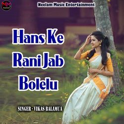 Hans Ke Rani Jab Bolelu-BF0TdARFB0U