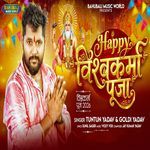 Happy Vishwakarma Puja