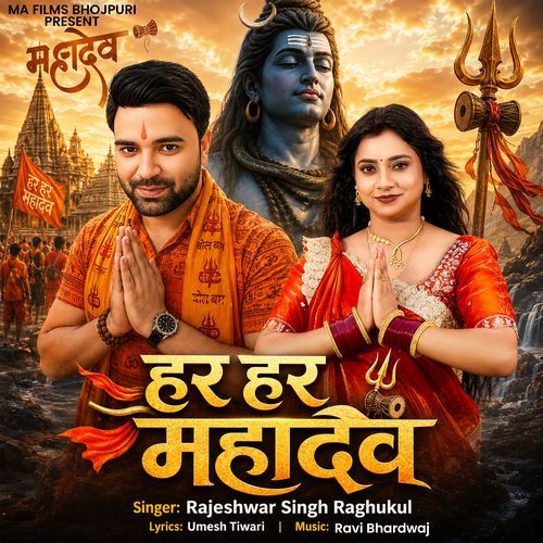 Har Har Mahadev