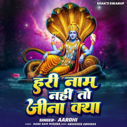 Hari Naam Nahin To Jina Kya