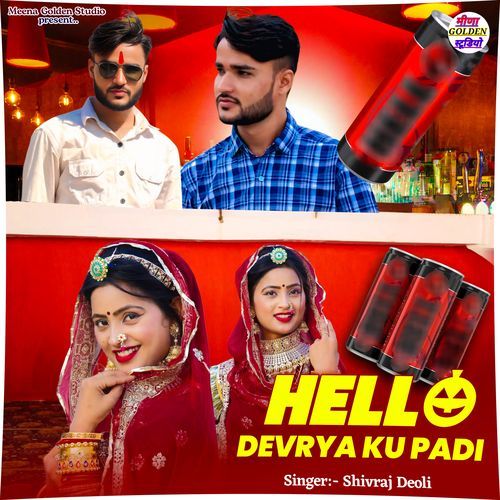 Hello Devrya Ku Padi