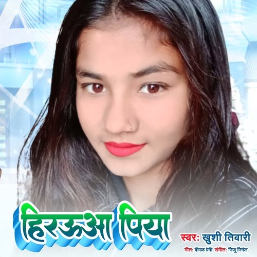 Hirauaa Piya