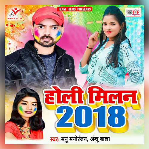 Holi Milan 2018