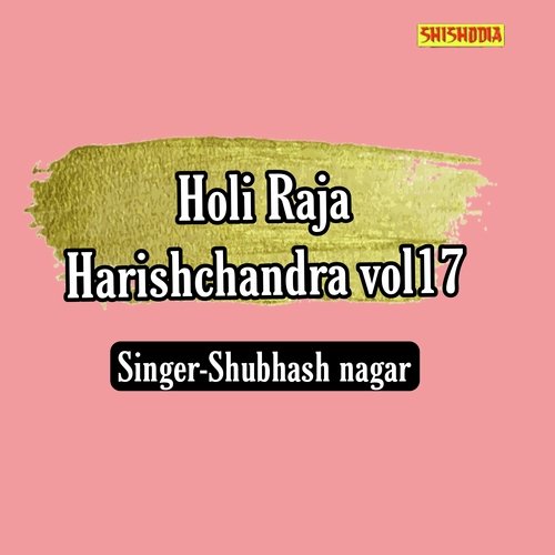 Holi Raja Harishchandra Vol 17