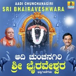 Aadi Chunchanagiri Sri Bhairaveshwara