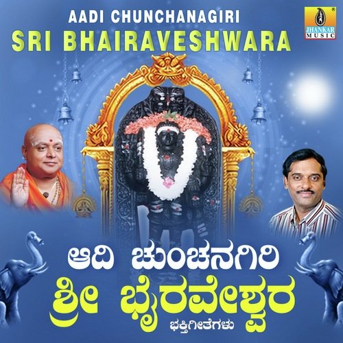 Aadi Chunchanagiri Sri Bhairaveshwara