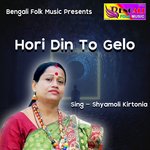 Hori Din To Gelo
