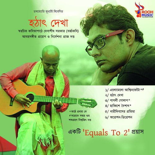 Debasish Sarkar, Prajna Dutta