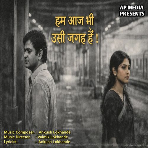 Hum Aj Bhi Usi Jagah Hai
