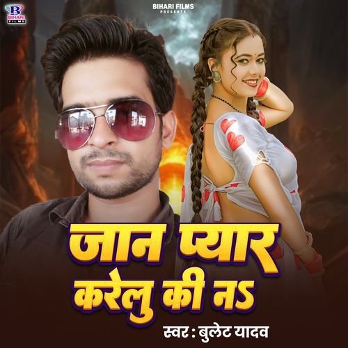 Jaan Pyar Karelu Ki Na
