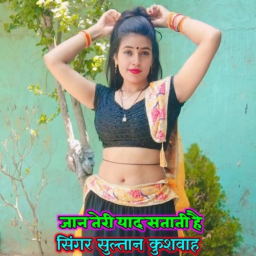 Jaan Teri Yad Satati Hai (Feat. Editor Anil Kushwah)