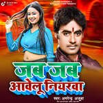 Jab Jab Aawelu Nearwa