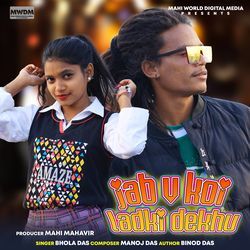 Jab v Koi Ladki Dekhu-HCIsVEUBfVo