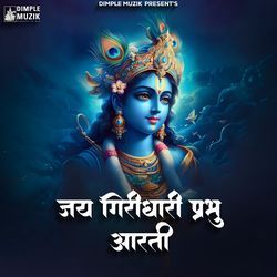 Jai Giridhari Prabhu Aarti-SVAZdFllYXU