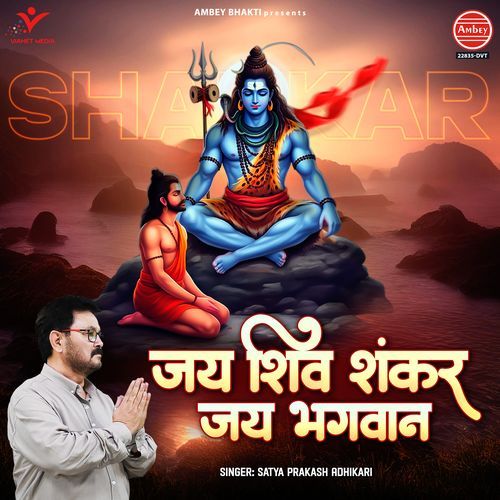 Jai Shiv Shankar Jai Bhagwan