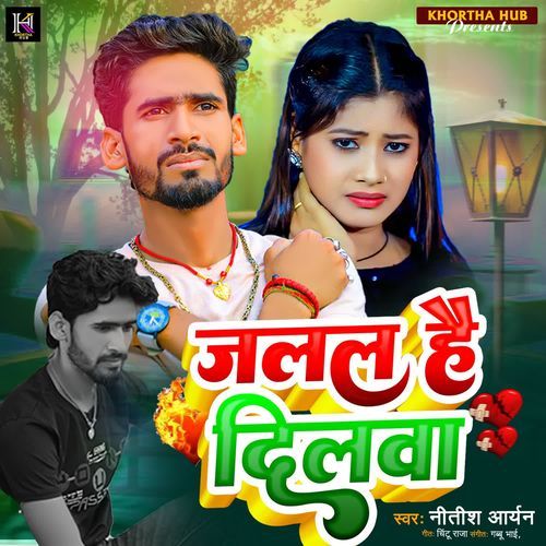 Jalal Hai Dilwa