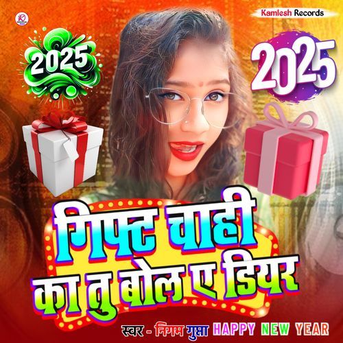 Jan Happy New Year Song 2025