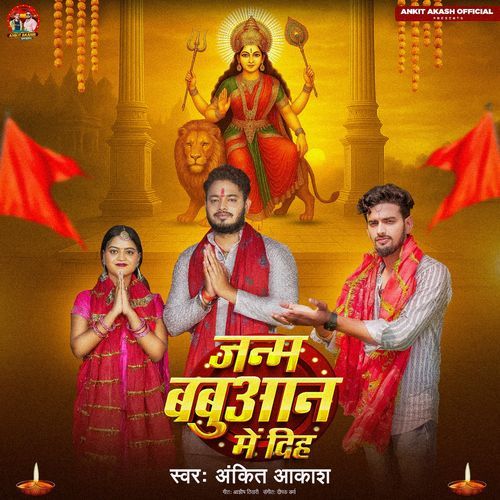 Janam Babuan Me Diha