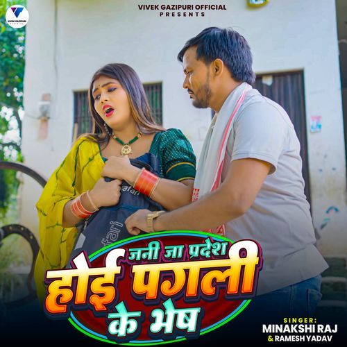 Jani Ja Pradesh Hoi Pagali Ke Bhesh