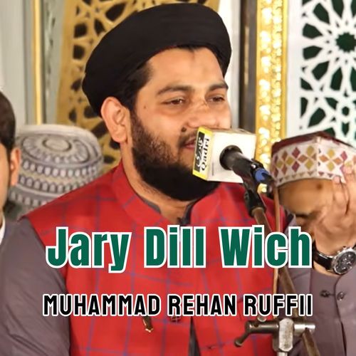 Jary Dill wich