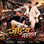 Jatav Ki Dahshat (Feat. Shivam Tadipaar, Himanshu Jatav) artwork