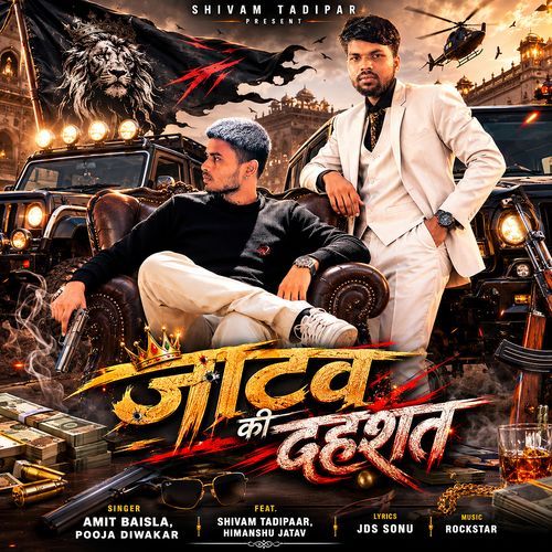 Jatav Ki Dahshat (Feat. Shivam Tadipaar, Himanshu Jatav)