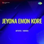 Kichhu Na Niye Kichhu Na Diye