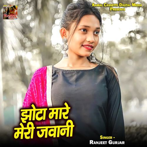 Jhota Mare Meri Jawani