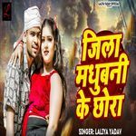 Jila Madhubani Ke Chhora