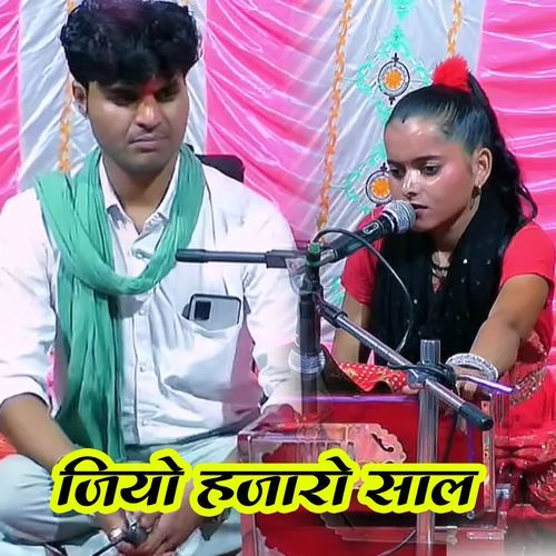 Jiyo Hajaro Sal