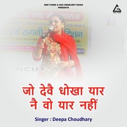 Jo devai dhokhaa yaar nai vo yaar nahi