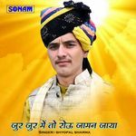 Jur Jur Me To Rou Jaman Jaya