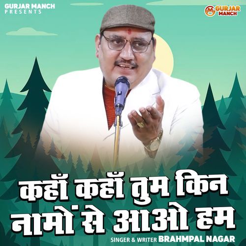 Kahan Kahan Tum Kin Namon Se Aao Ham