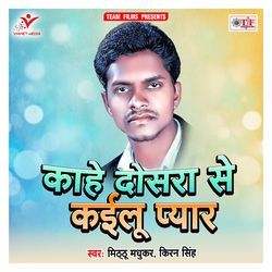 Jhutho Lariyail Baade