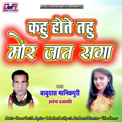 Kahu Hote Tahu Mor Jaat Saga-PVkAXSUBAX0