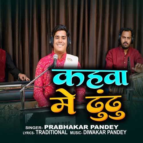 Kahwa Me Dhundhu