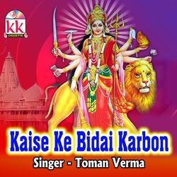 Kaise Ke Bidai Karbon-Hl9ZdRAIcAA