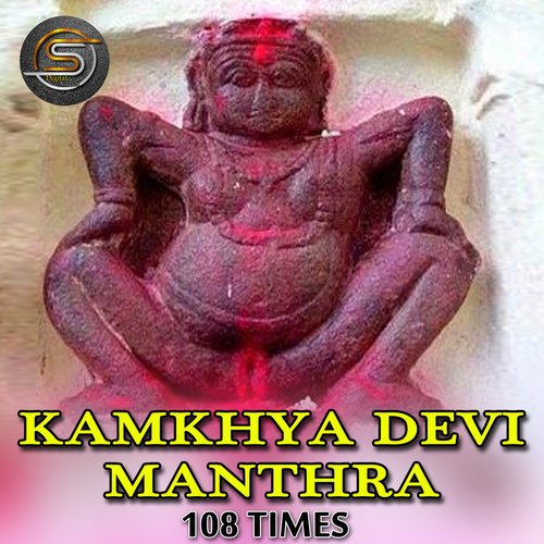 Kamakhya Devi Beej Mantra 108 Times