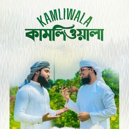 Kamliwala