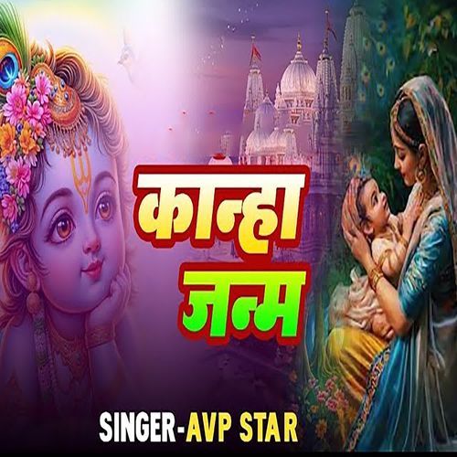 Kanha Janm