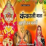 Kankali mata basgi tan man me