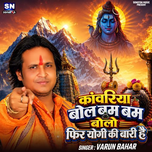 Kanwariya Bol Bam Bam Bolo Fir Yogi Ki Bari Hai